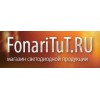 Интернет-магазин Fonaritut.ru