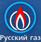  Русский Газ