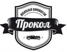 Prokol24.ru - Мобильный шиномонтаж в Москве