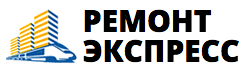 Ремонт-Экспресс