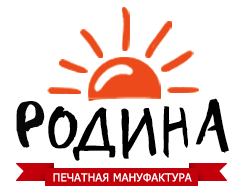Печатная мануфактура Родина