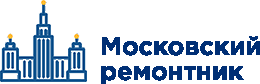 Московский Ремонтник
