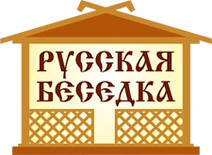 Русская Беседка