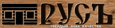 Русь Бытовки