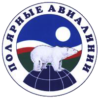 Полярные авиалинии  