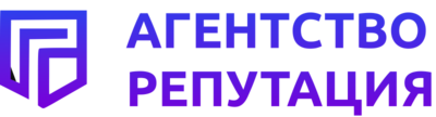 Агентство Репутация