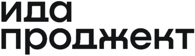 ИдаПрожект