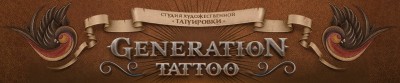 Generation Tattoo