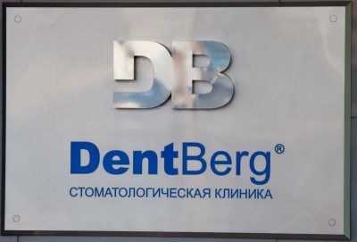 DentBerg Clinic