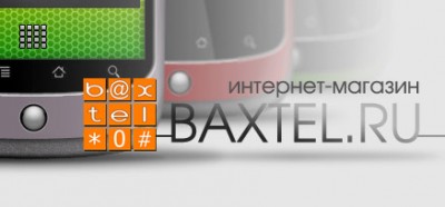 Baxtel.ru
