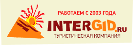Интергид.ру
