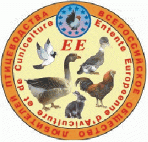 Всероссийское Общество Любителей Птицеводства