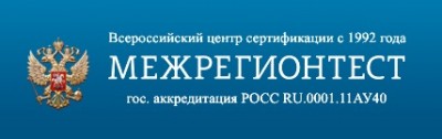 Всероссийский Центр Сертификации «МЕЖРЕГИОНТЕСТ»