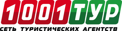 Компания 1001 Тур