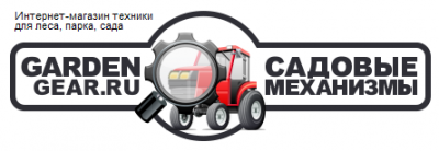 Садовые механизмы