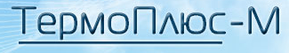 ТермоПлюс-М