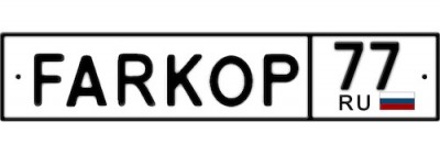 Фаркоп 77 