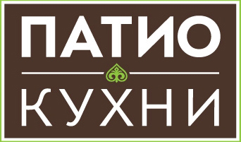 Патио Кухни