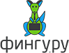 Фингу.ру