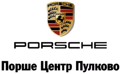 Порше Центр Пулково