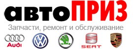 АвтоПРИЗ